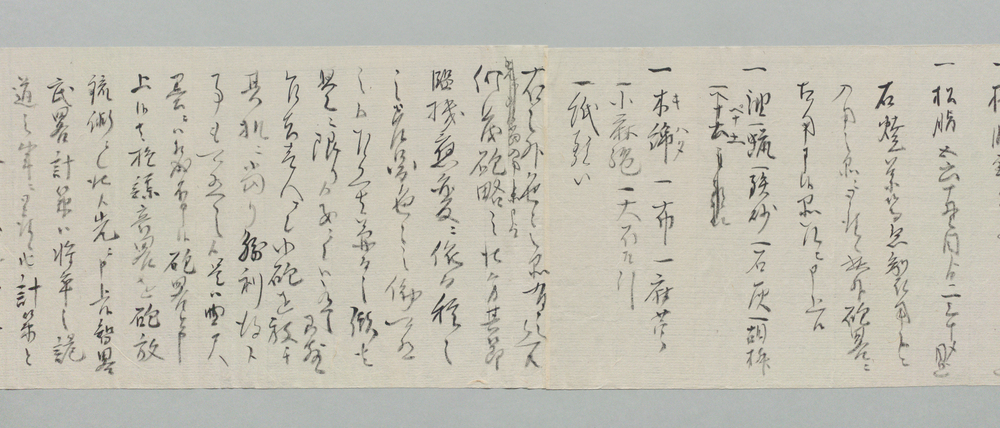 作品画像:伺書(私御固場所での防禦方につき)