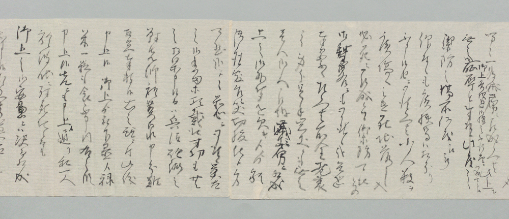 作品画像:書簡(莫大の禄頂戴の儀御考弁願)