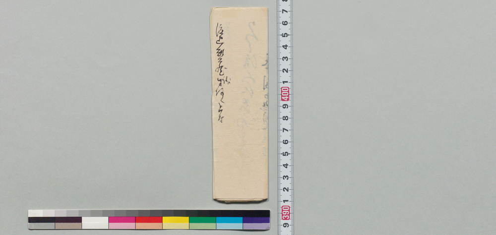 作品画像:奉伺候覚(蝦夷地召連の浪人共家内の活計につき)