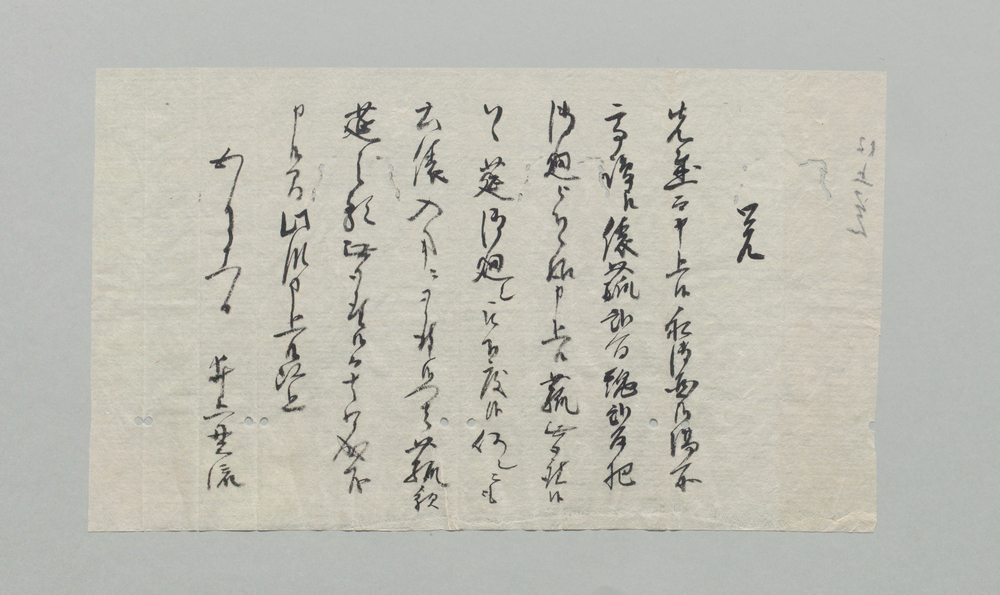 作品画像:覚(高嶋へ俵菰御廻願)