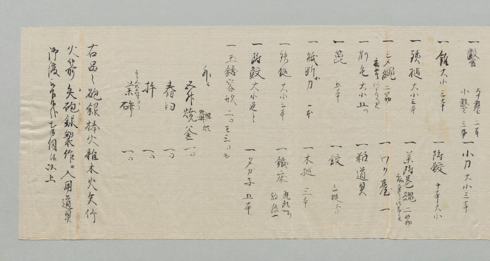 作品画像:奉伺候覚(棒火矢雑木竹火矢等製作道具御渡願につき)