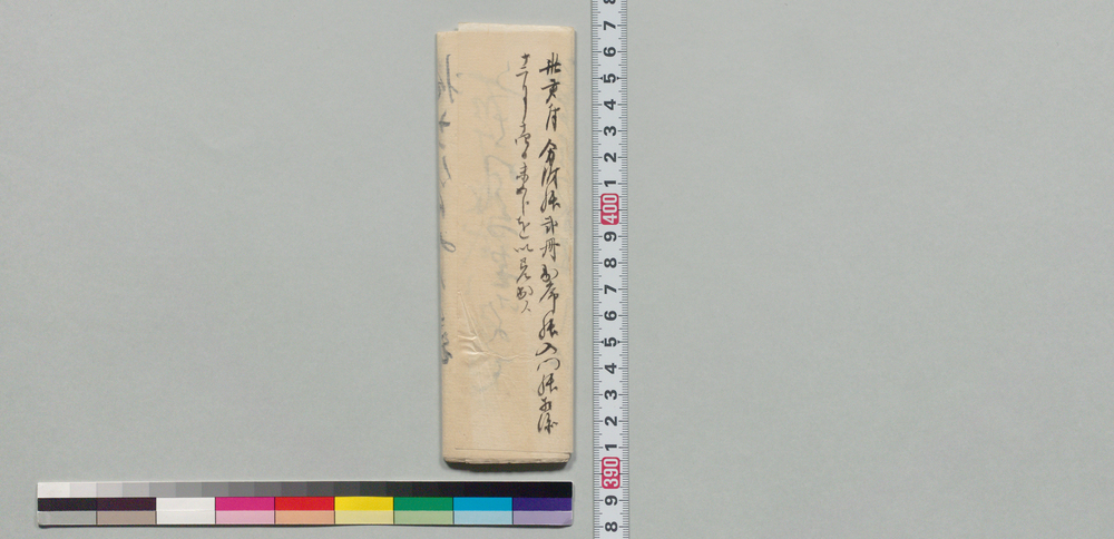 作品画像：[松前にて砲術稽古に関する諸書付控]
