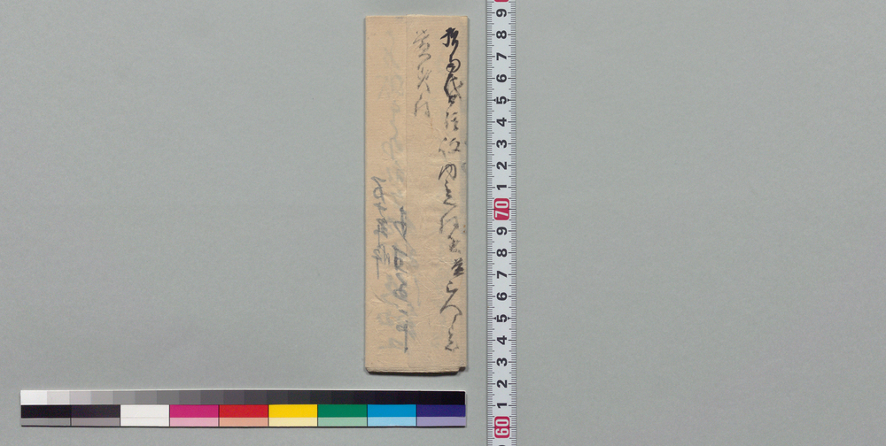 作品画像：[砲術稽古人賞美の件、指南代世話役仰付の件諸上書控]