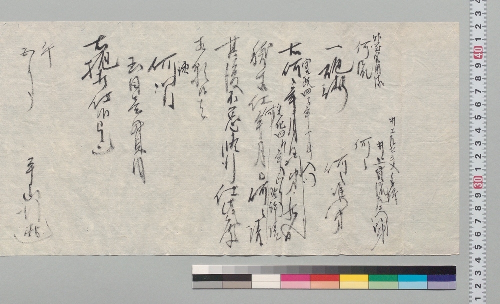 作品画像：[抱打許可願下書]