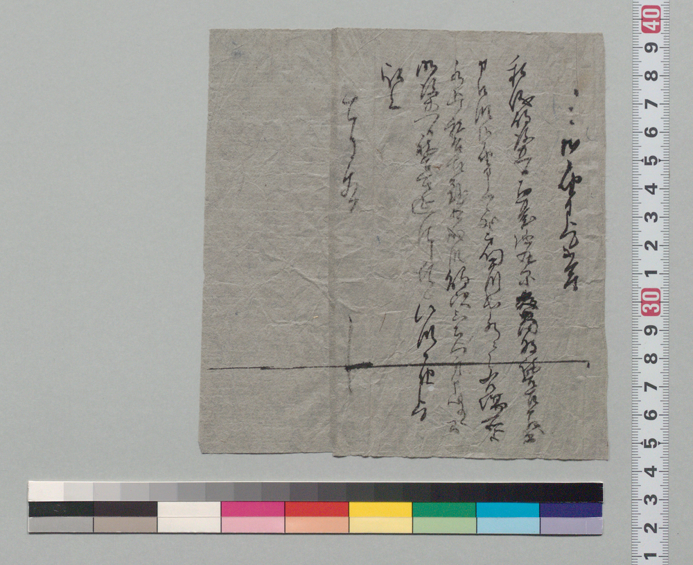 作品画像:御届申上候書付(川出水のため徳丸原大筒稽古延期届)