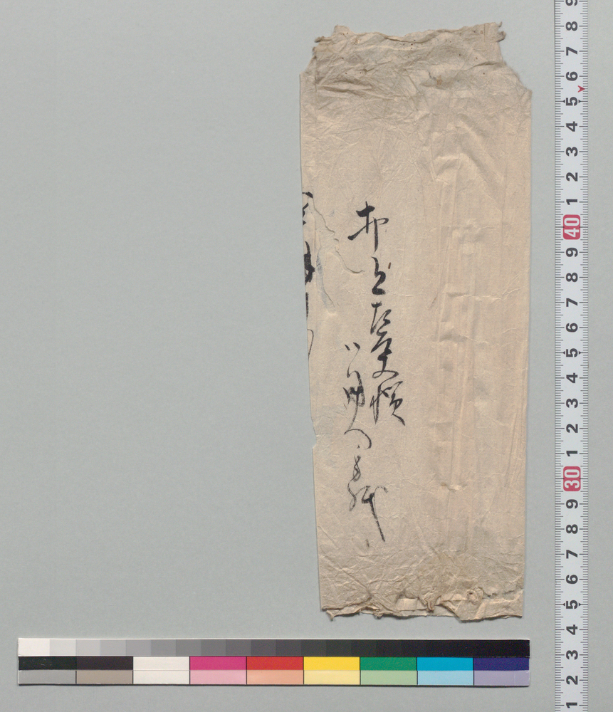 作品画像:金銭渡証