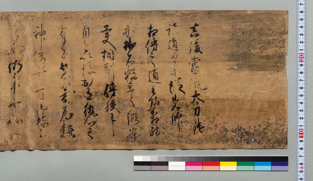 作品画像:当流太刀伝書