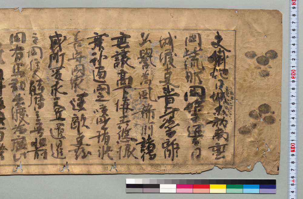 作品画像：[砲術秘伝書]