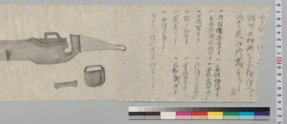 作品画像：[砲術秘伝書]