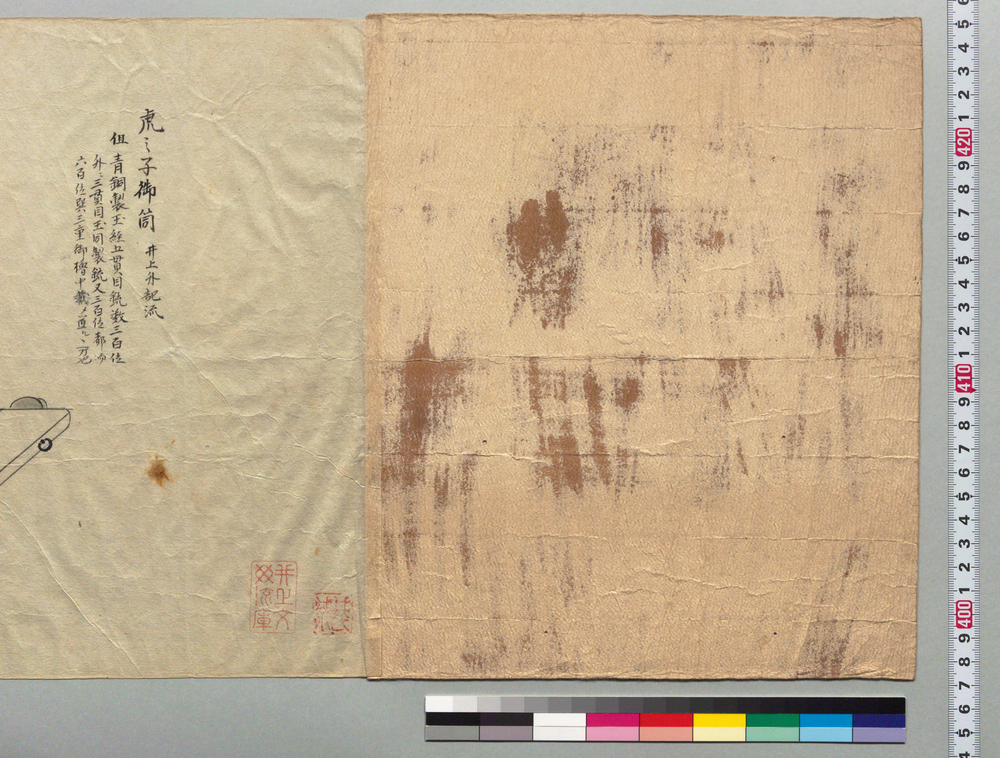 作品画像:諸流砲筒図示