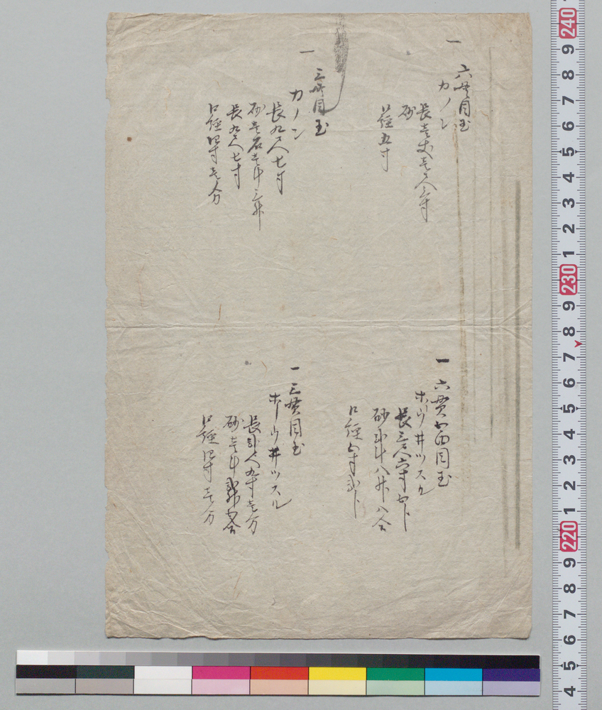 [弾丸種別書上]
