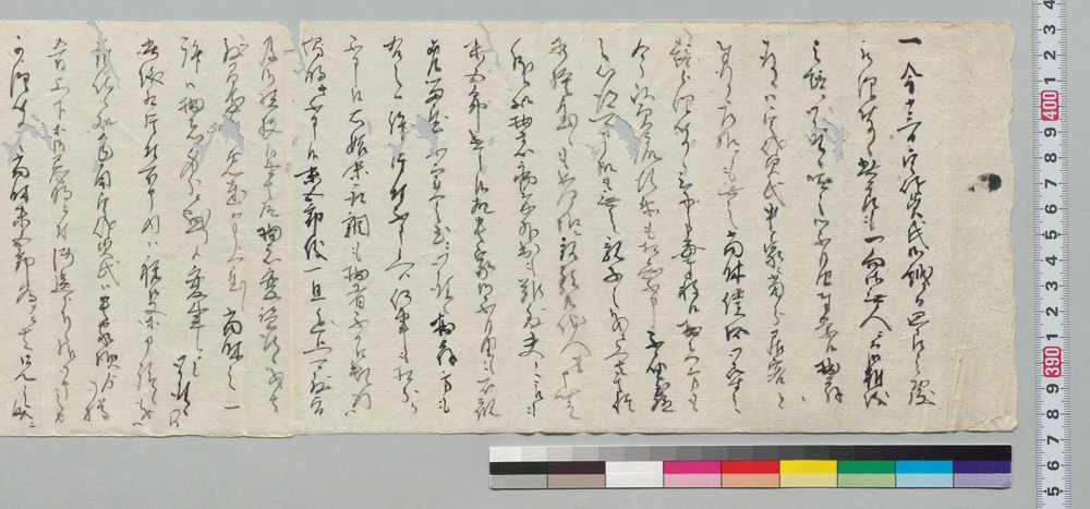 作品画像:書簡(貞流行方知れずの件につき)