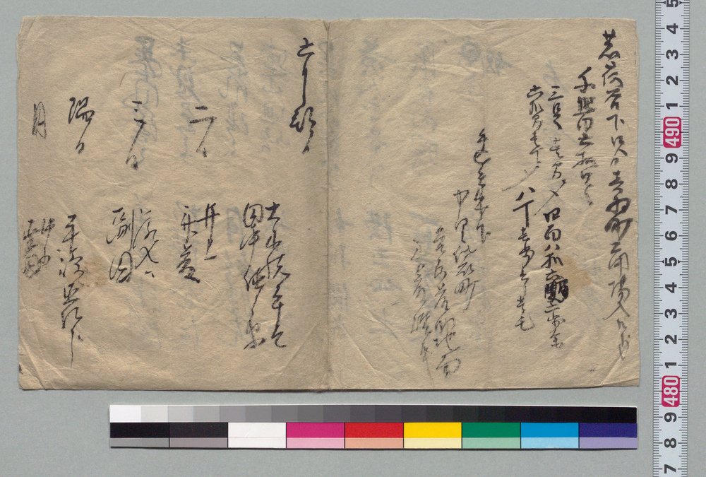 作品画像：[茗荷谷下音羽町角場書付]