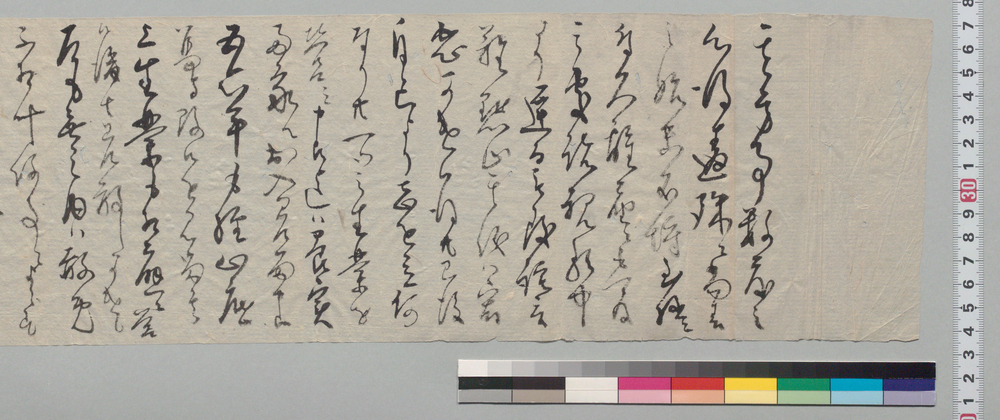 作品画像:田口慎左衛門宛書簡写(其方数度の心得違にて当春始末不埓につき叱責)