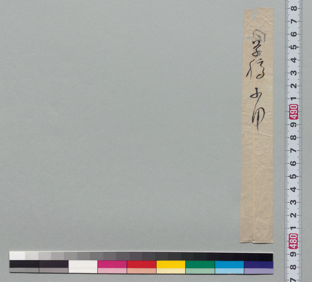作品画像:付箋(田口、草稿不用)