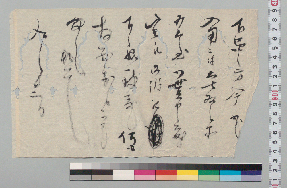 作品画像:書簡(品物催促願)