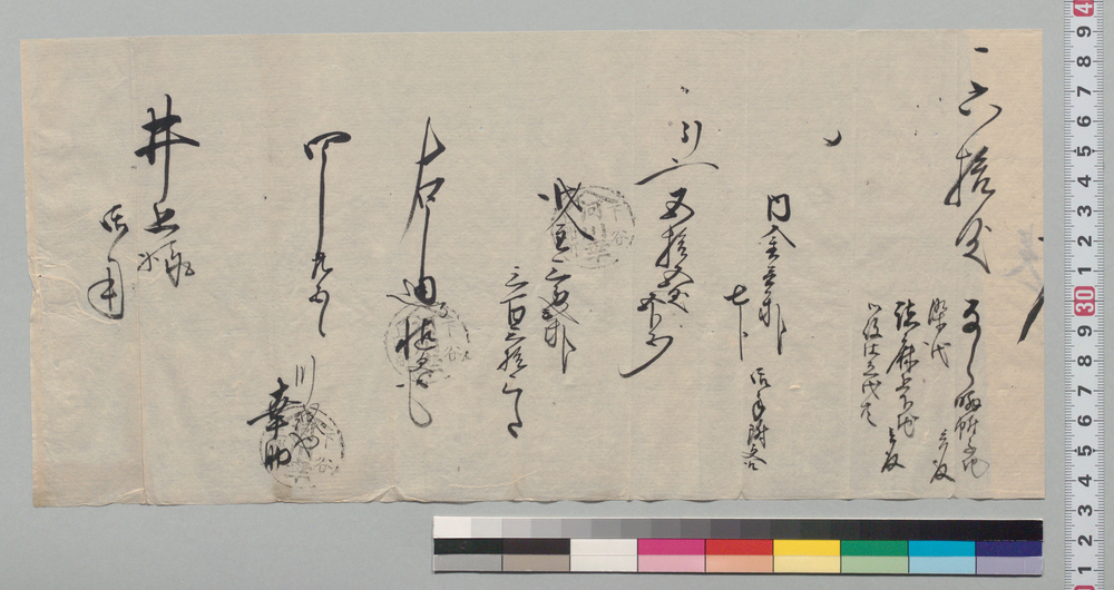 作品画像:覚(帷子地染等代金請取)