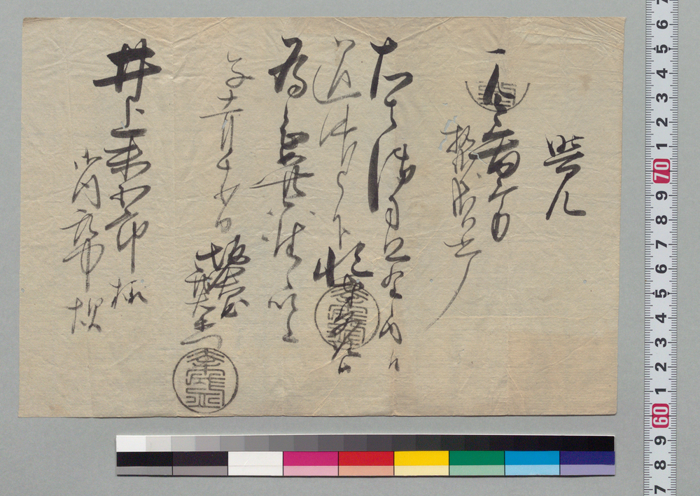 作品画像:覚(金銭受取)