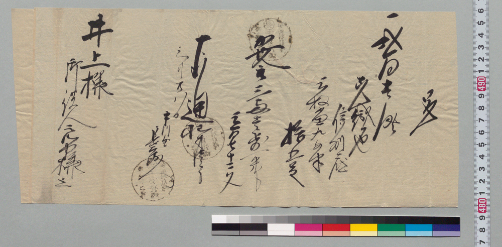 作品画像:覚(金銭受取)