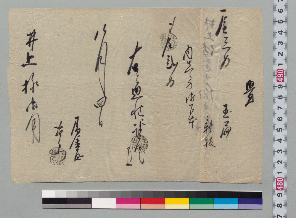 作品画像:覚(書籍代金受取)