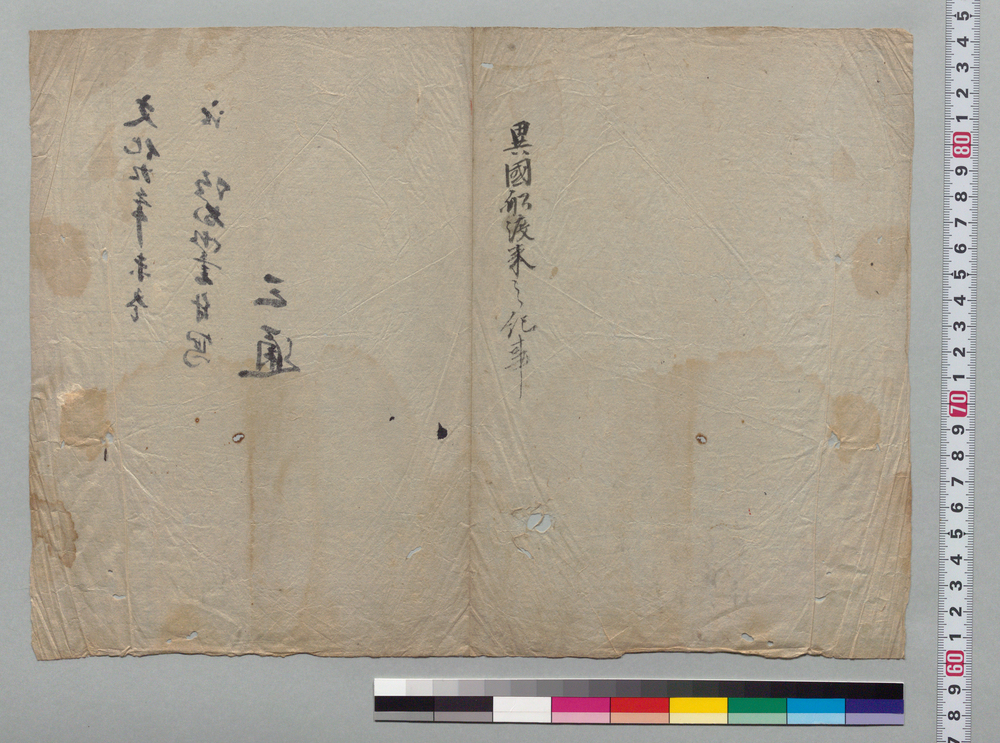 作品画像:書付包紙