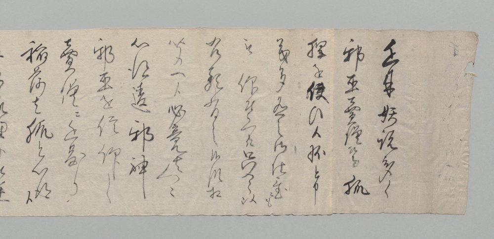 作品画像：[狐狸邪信につき取締書付]