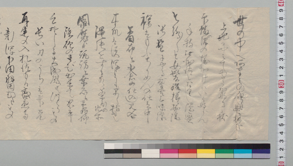 作品画像：[狂歌書付 世相風刺]