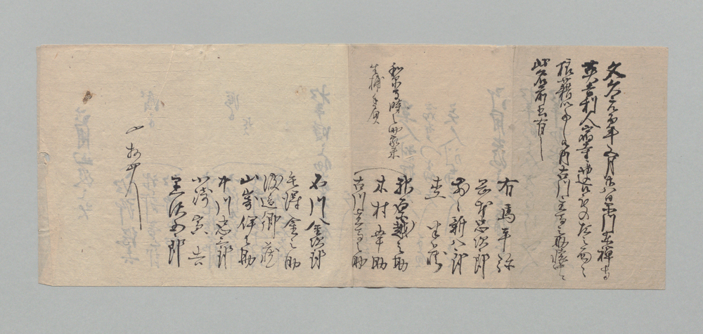 作品画像：[品川東禅寺切込一件につき書付]