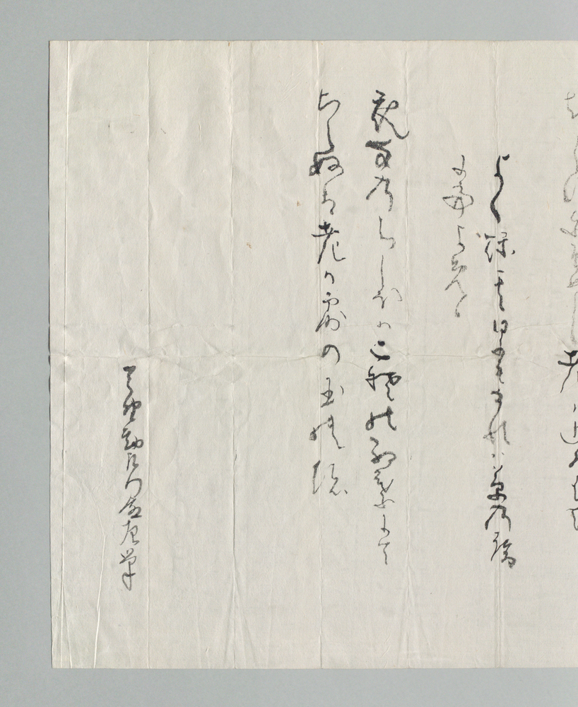 作品画像：[和歌書付]