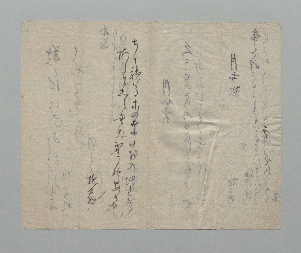 作品画像：[和歌書付]