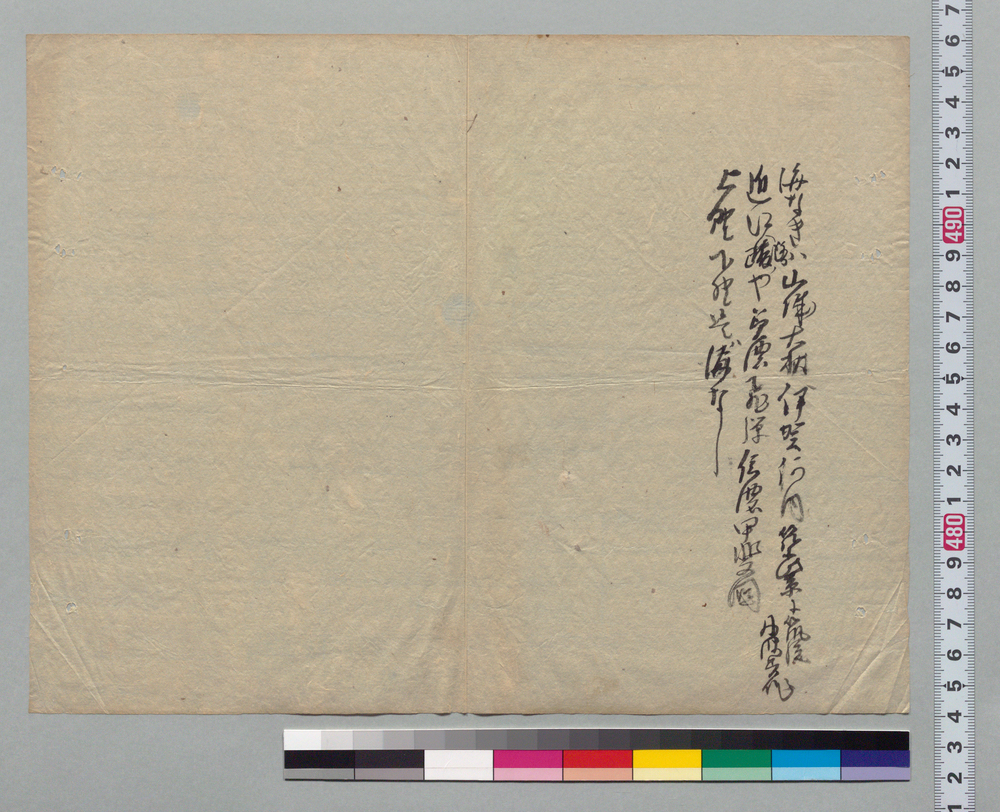 [国名書抜]