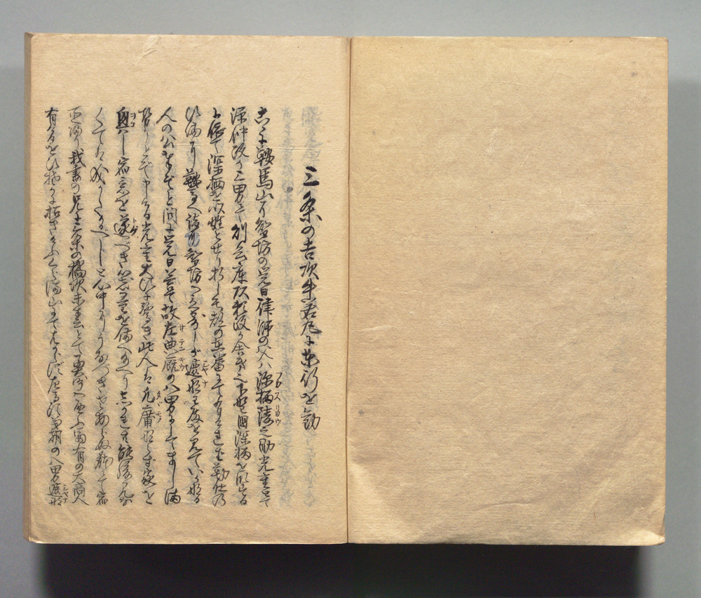 作品画像:義経勲功図会抜書
