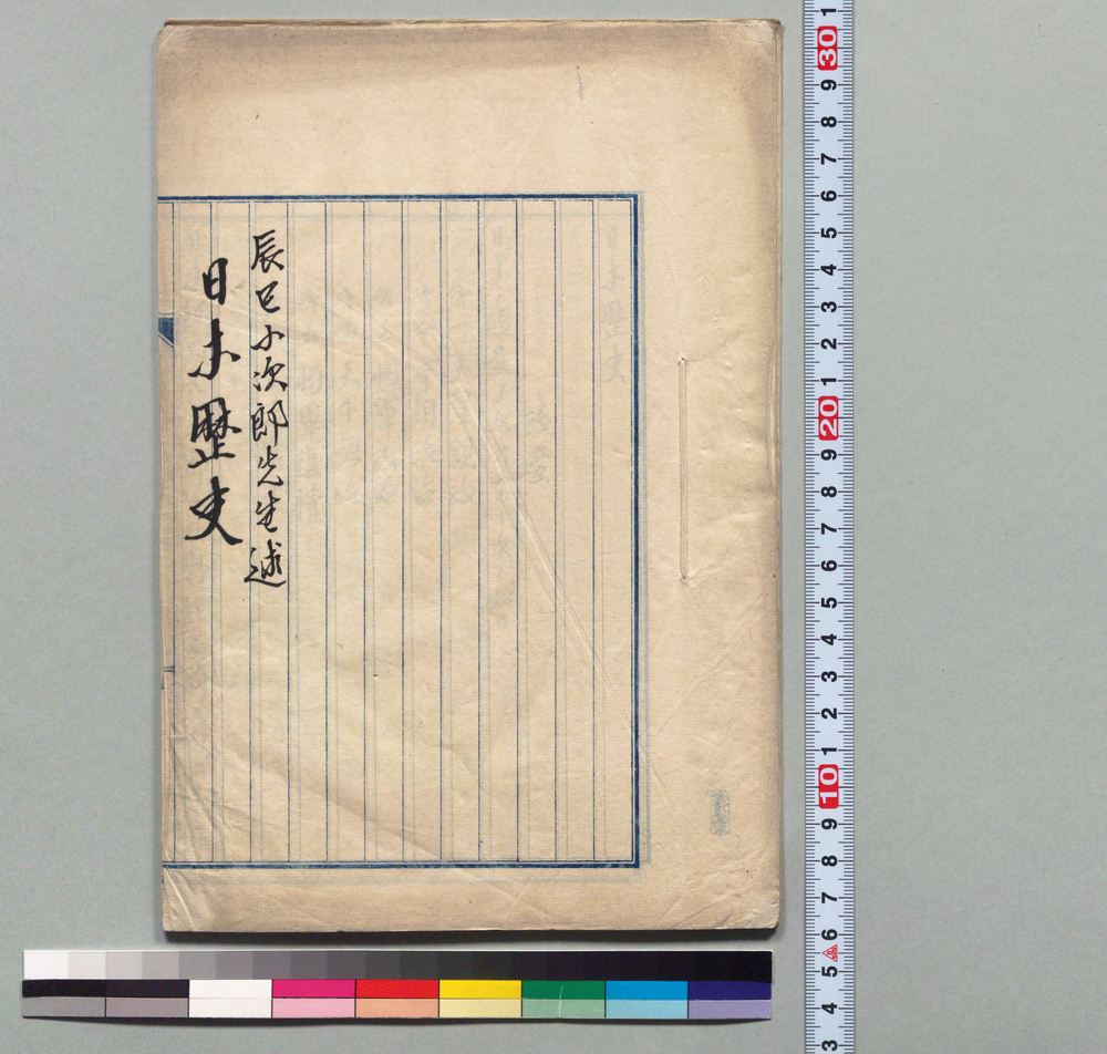 作品画像:日本歴史