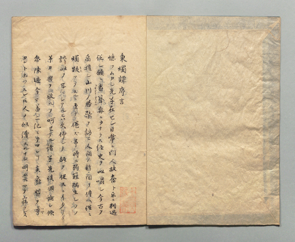 作品画像:秉燭談