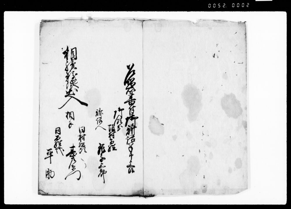 作品画像:諸用附留覚帳