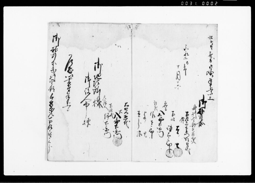 乍恐以書付奉申上候