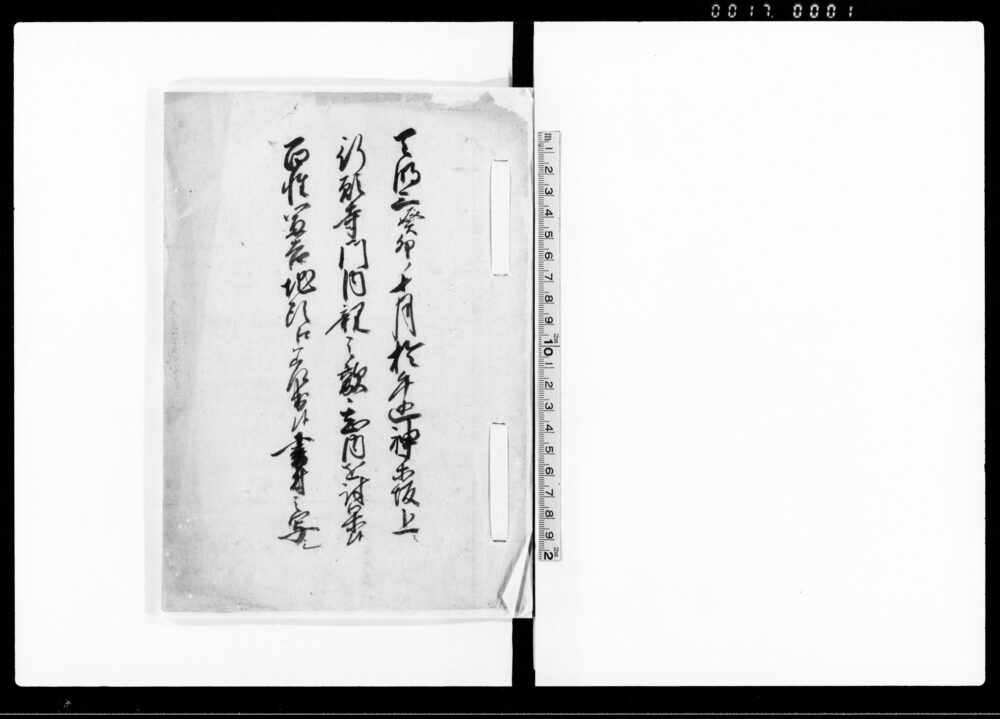 作品画像:天明三癸卯十月於牛込神楽坂上行願寺門内親之敵甚内を討