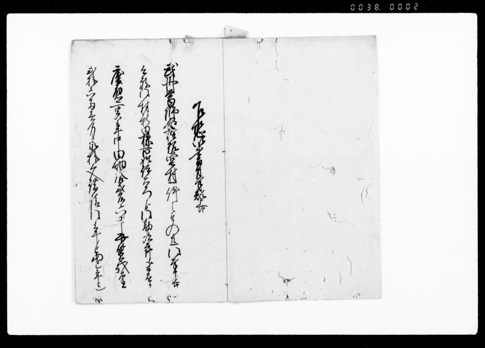 作品画像:御吟味下為取替