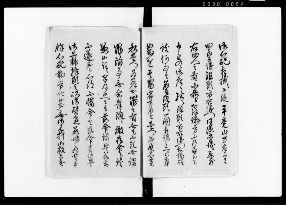 (村方騒立ニ付歎願)