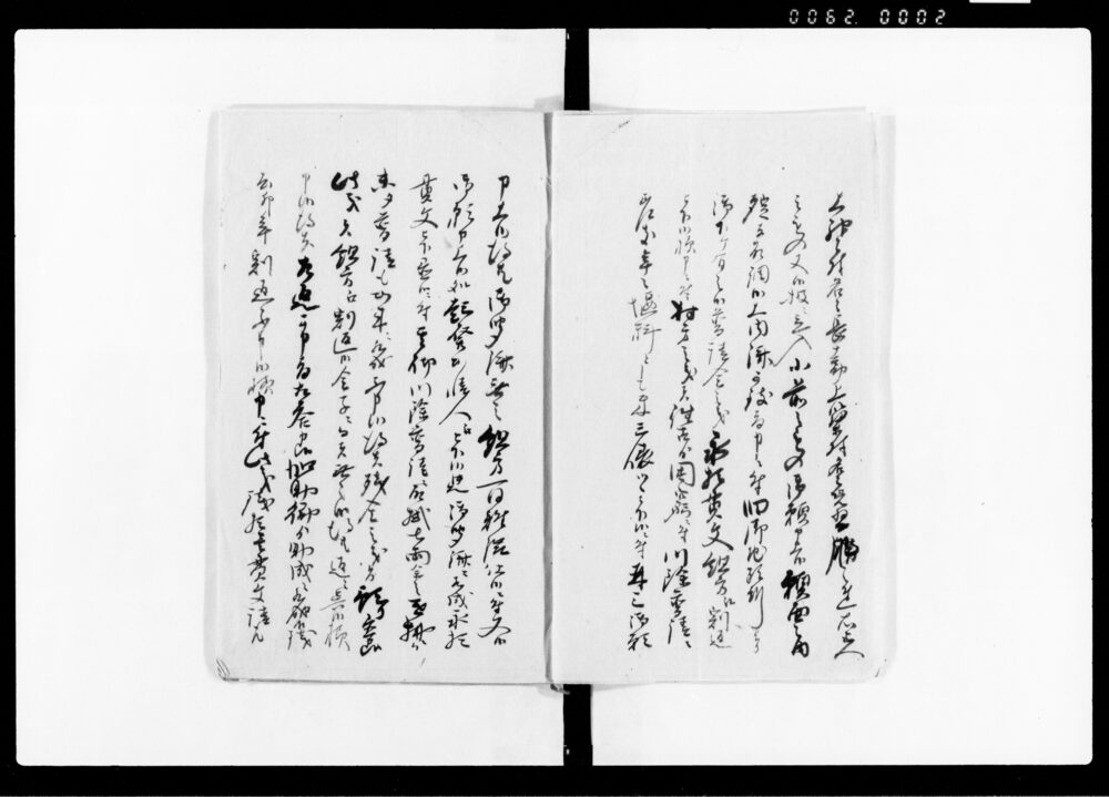 作品画像:乍恐以書付御届ケ奉申上候
