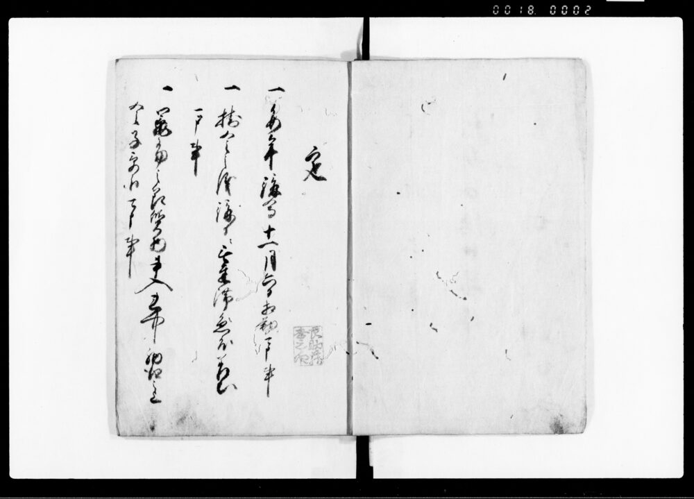 頼母子講口揃帳