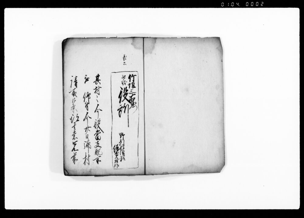 作品画像:御用留