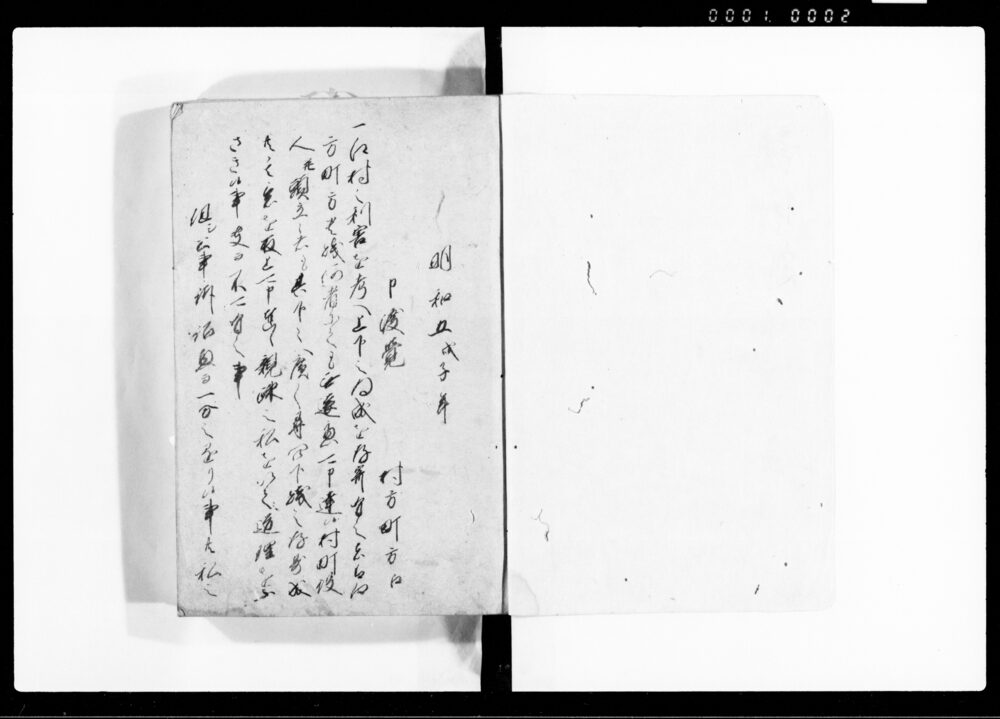 作品画像:諸御触之写 完