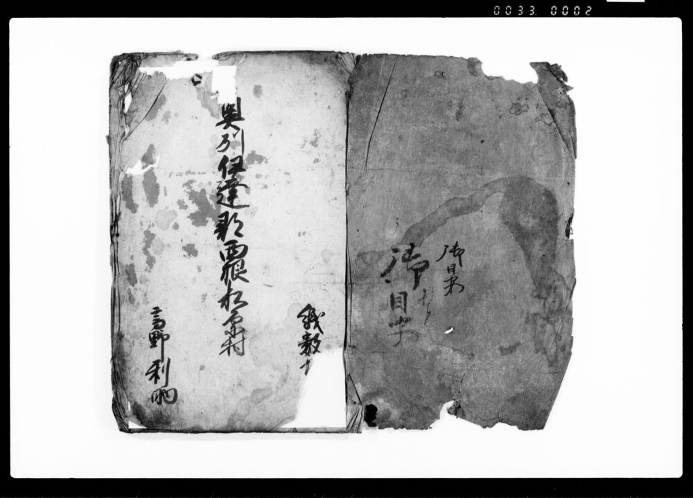 作品画像:仙台茂庭村目安