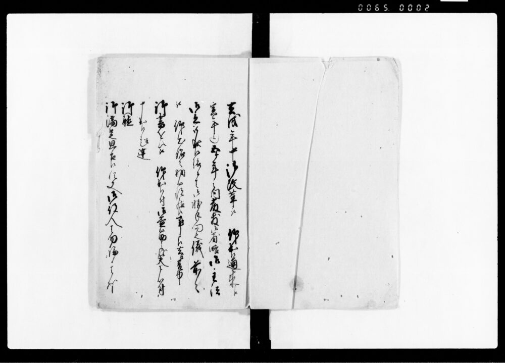 作品画像:御勝手御改革ニ付追加被仰出書
