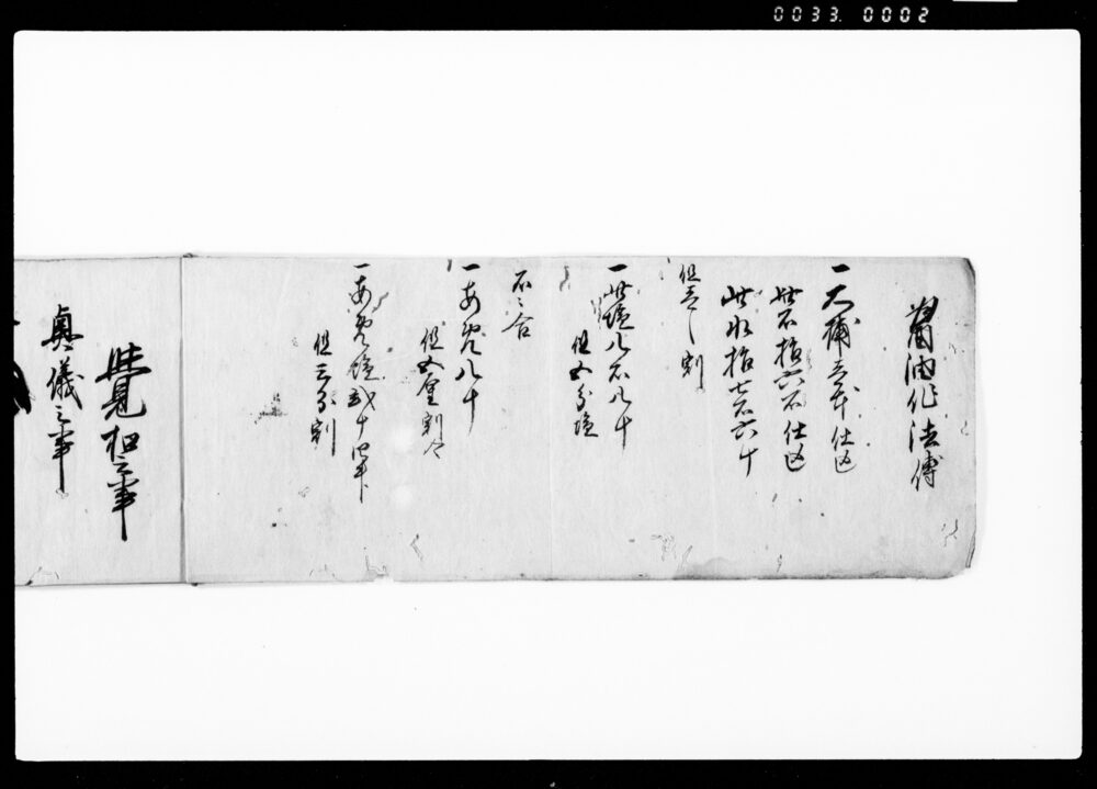 作品画像:大坂伝目録