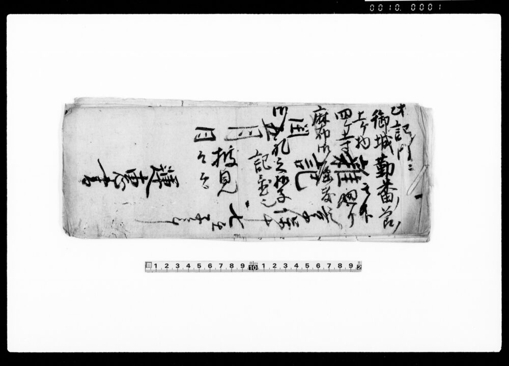 作品画像:雑記