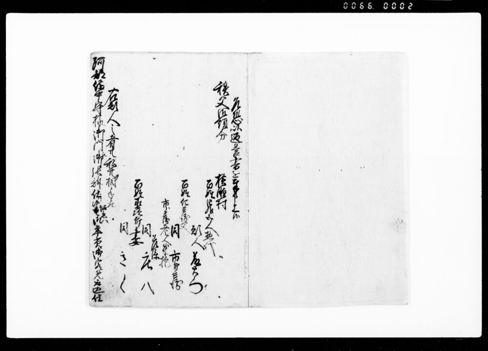 作品画像:乍恐以返答書を奉申上候