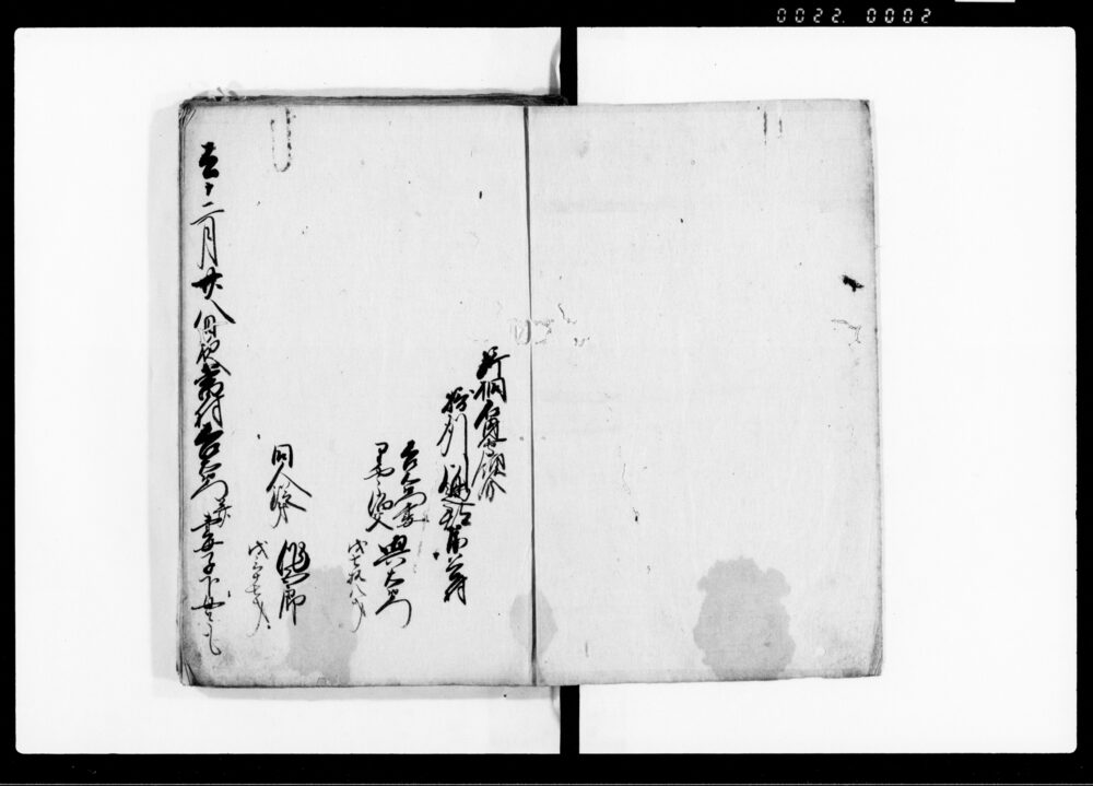 作品画像:吉右衛門家内殺害一件口書之写