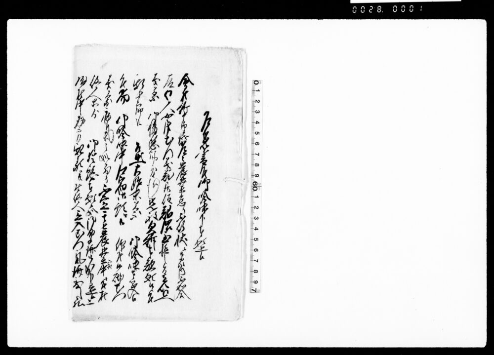 乍恐以書付御吟味下奉願上候